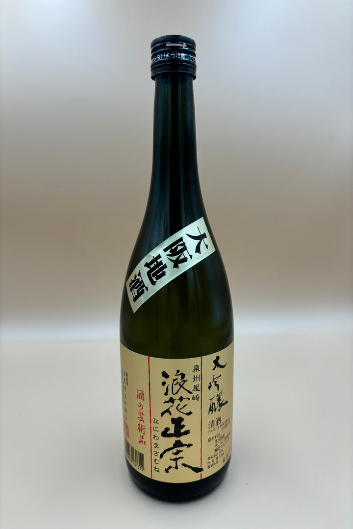 Naniwa Sake Brewery Tour with Tasting & Guided Lunch