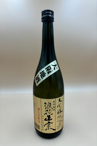 Naniwa Sake Brewery Tour with Tasting & Guided Lunch