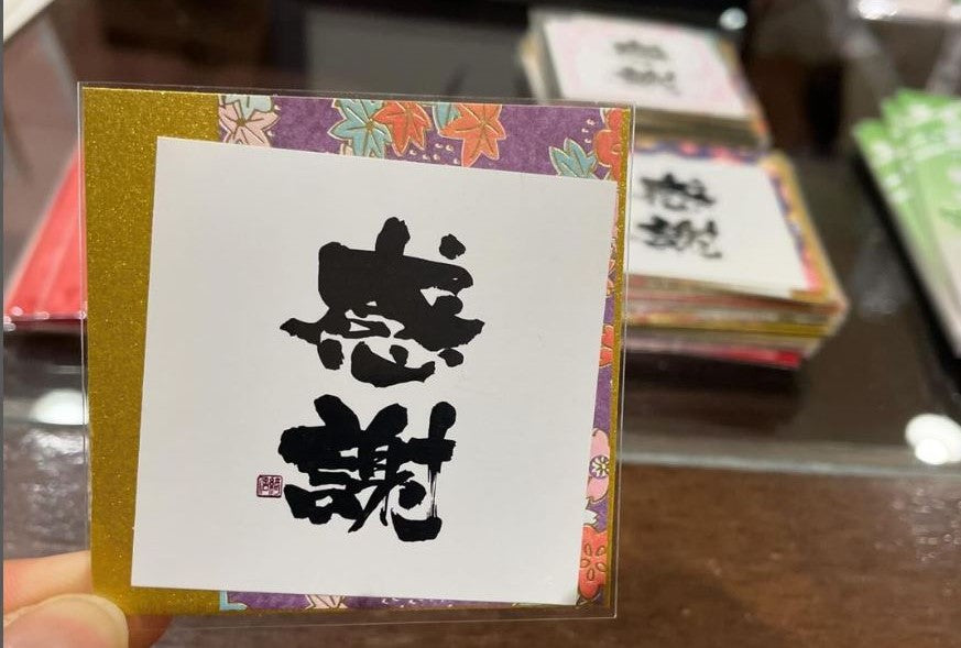 Learn the kanji that inspired Emojis and experience the art of calligraphy with a brush and ink.